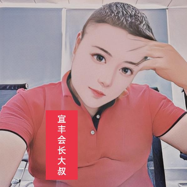 会长大叔
