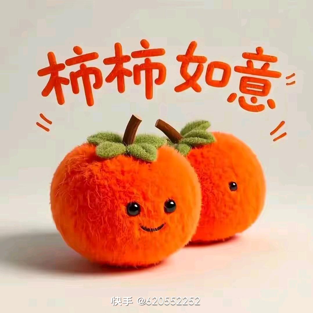 平安顺遂