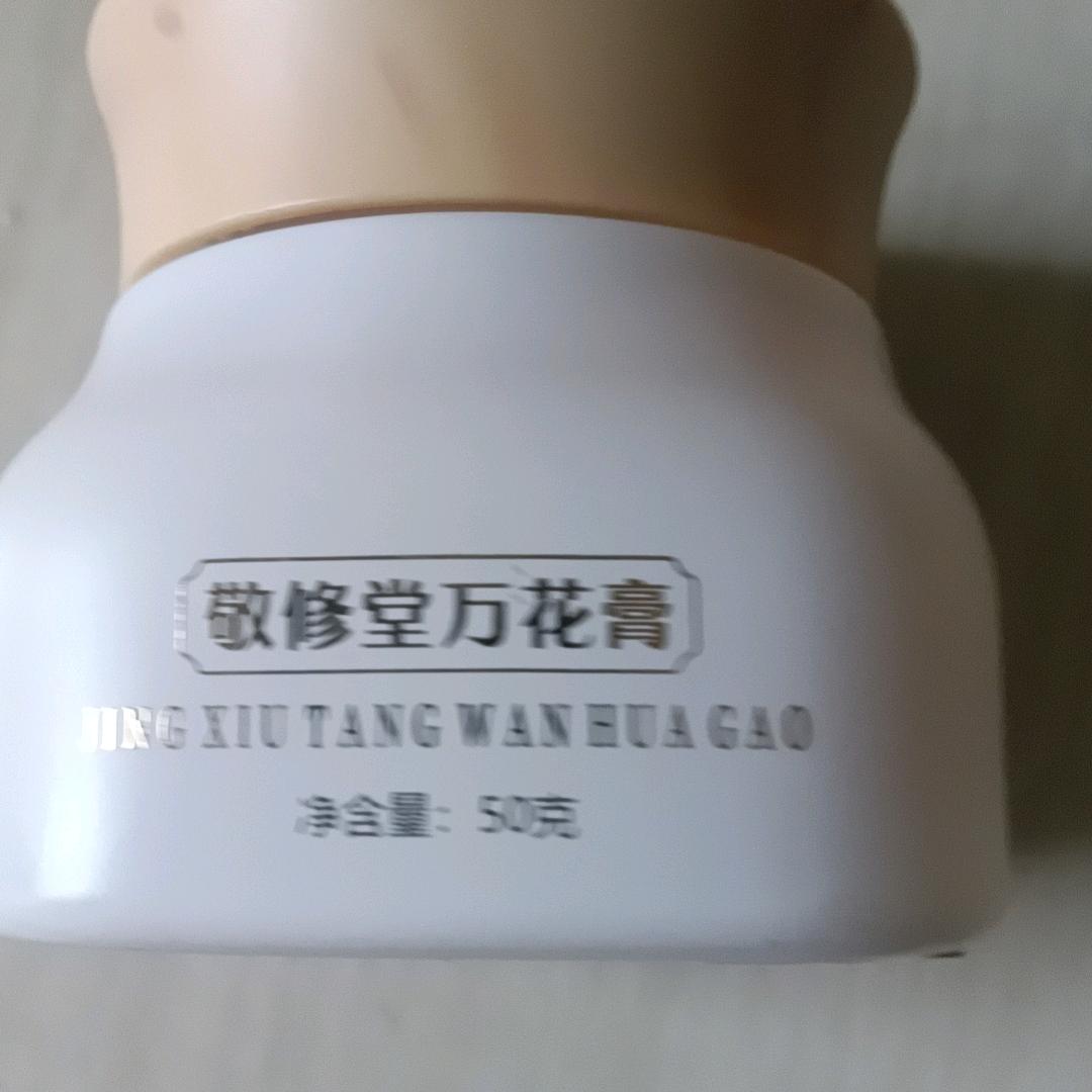 庙山村长