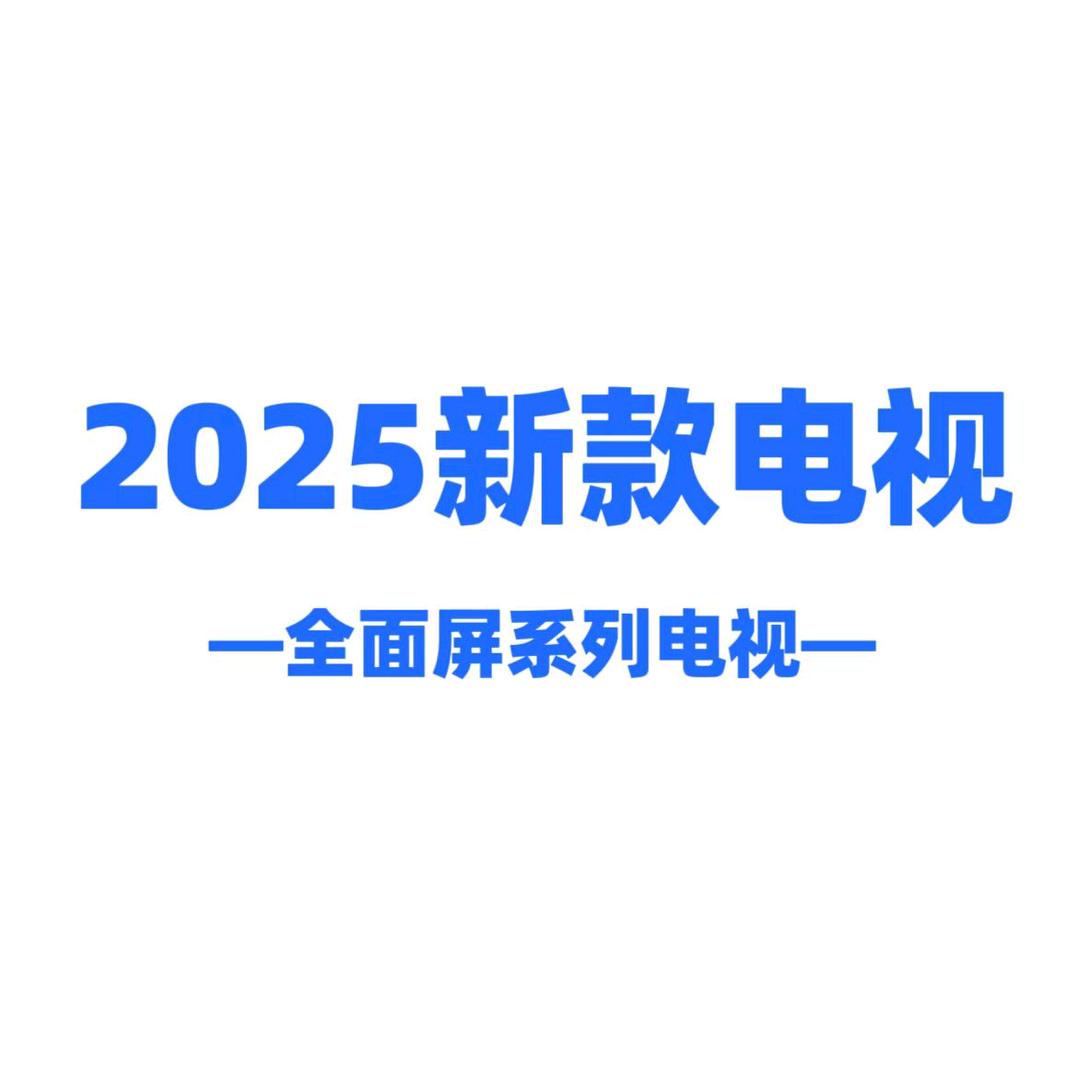 超级网络电视厂家