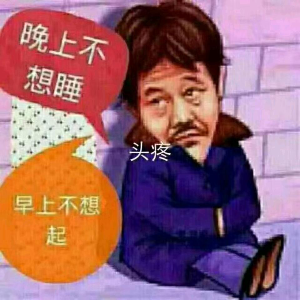 傻蛋而单身