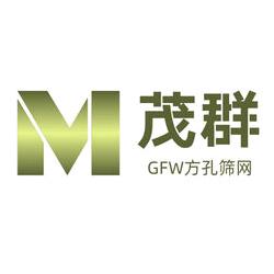 安平县茂群丝网制造有限公司
