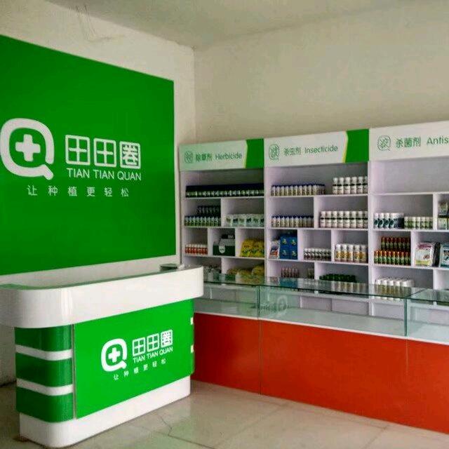 洪州田田圈农资店
