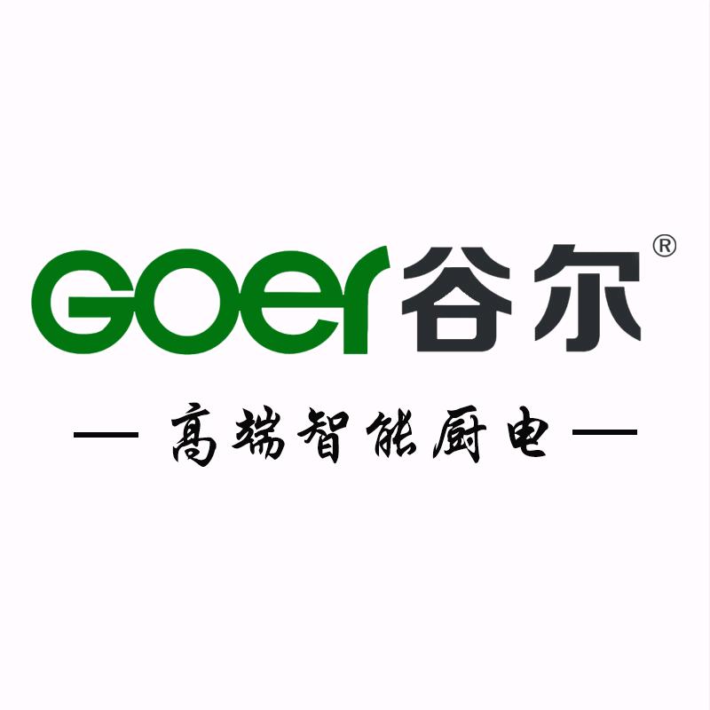 谷尔厨房电器