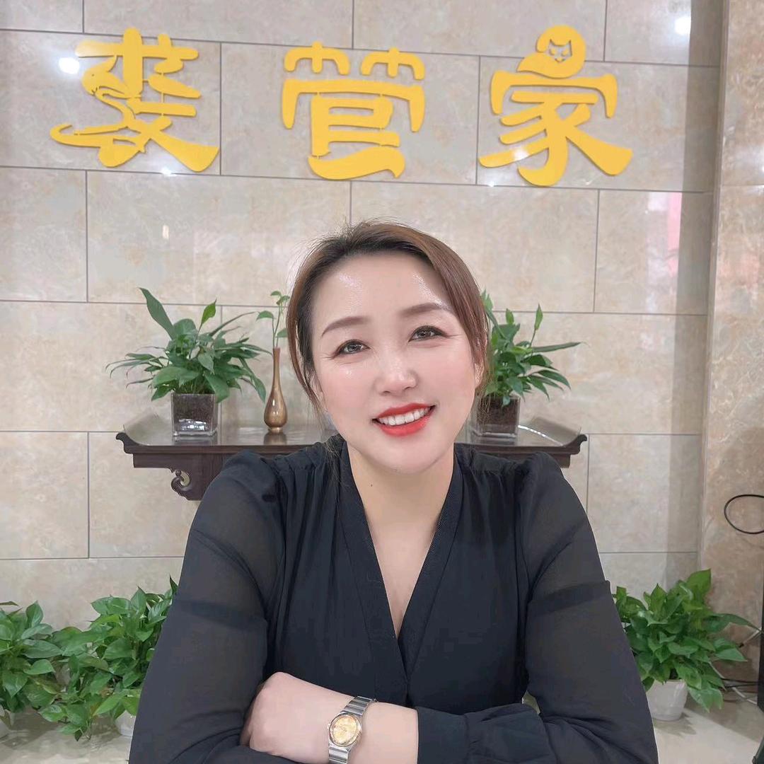 裘管家皮草服务中心