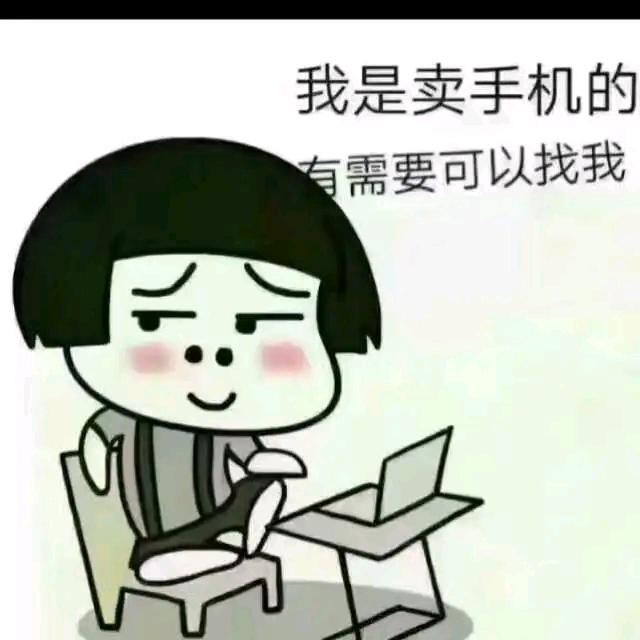 手机说事