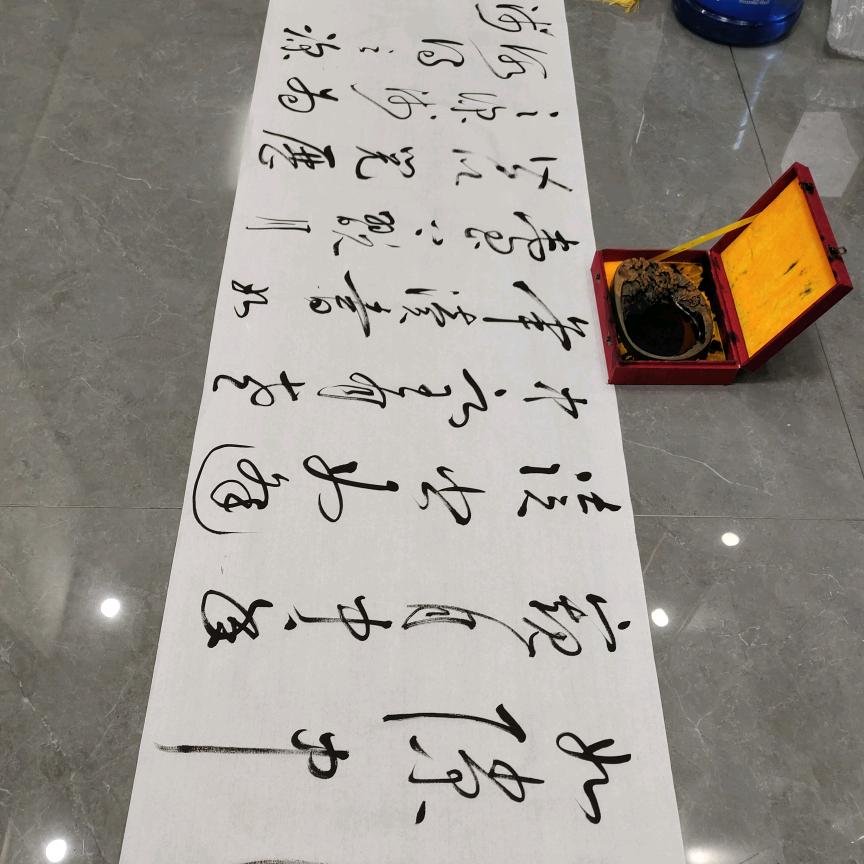 山子书法工作室