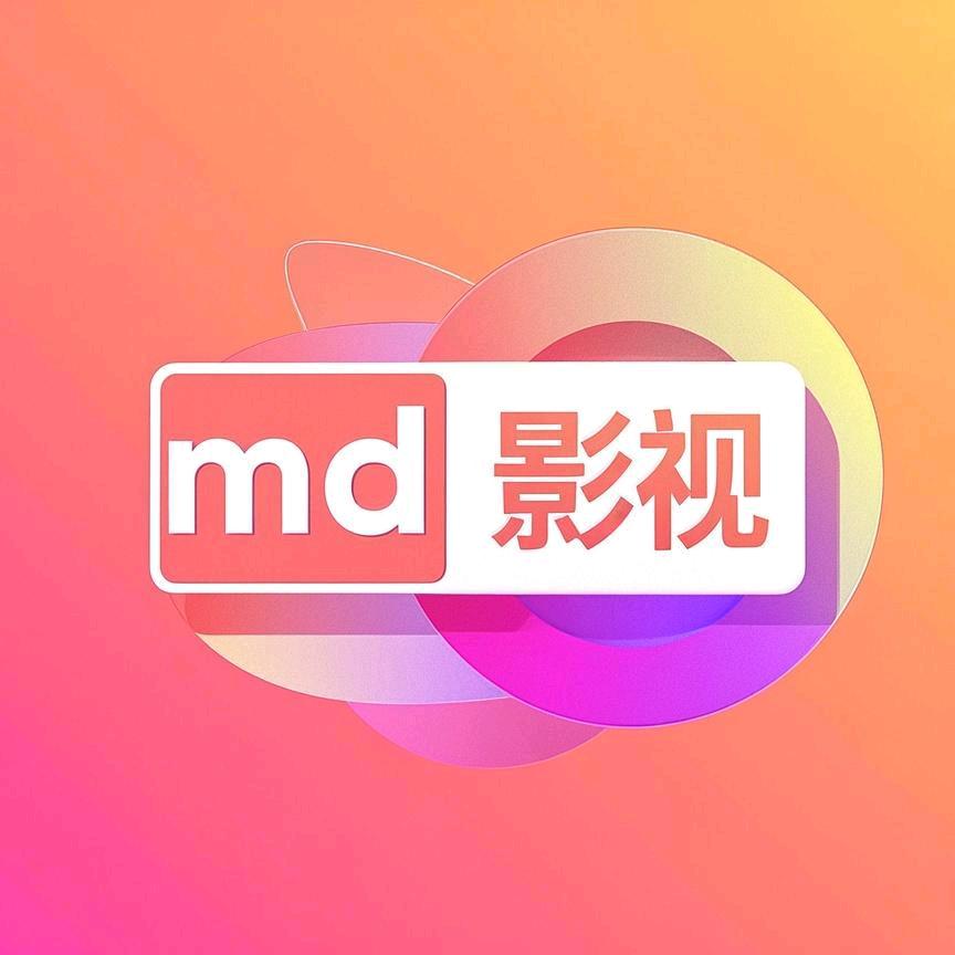 md影视