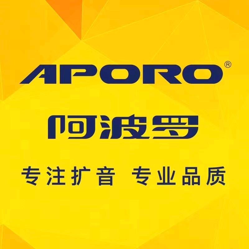 APORO阿波罗扩音器运营