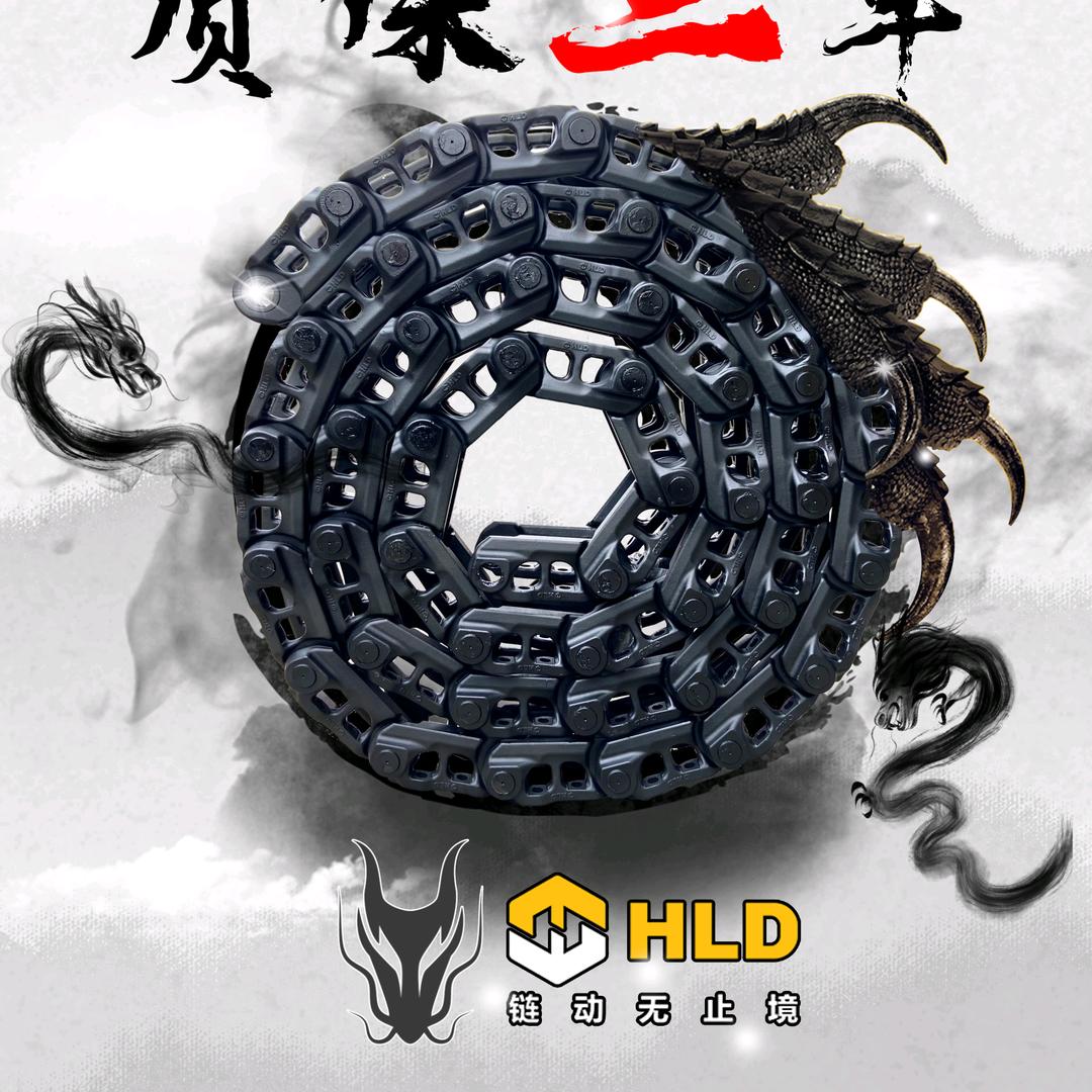 [恒利达]汇鑫挖机底盘件 小冯