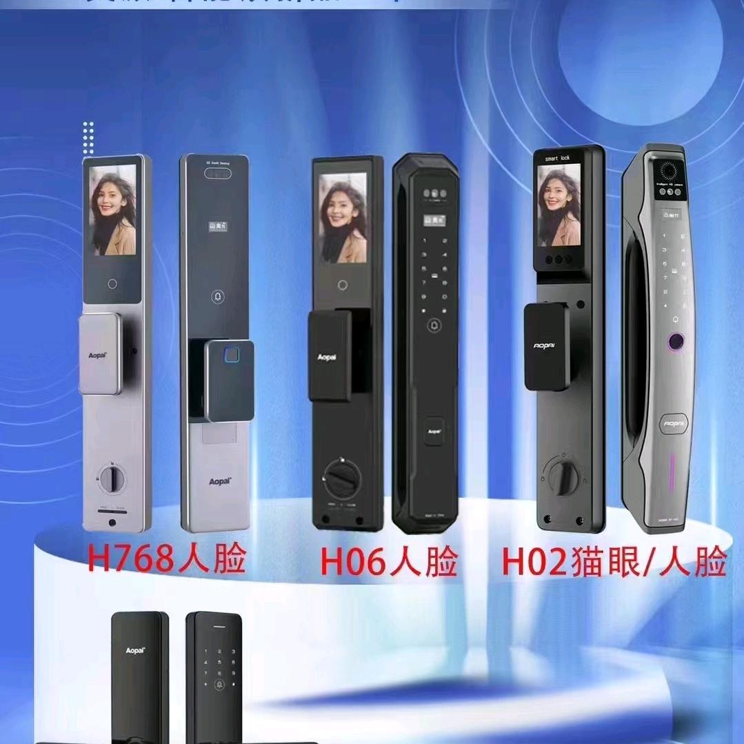 冠宁智能锁