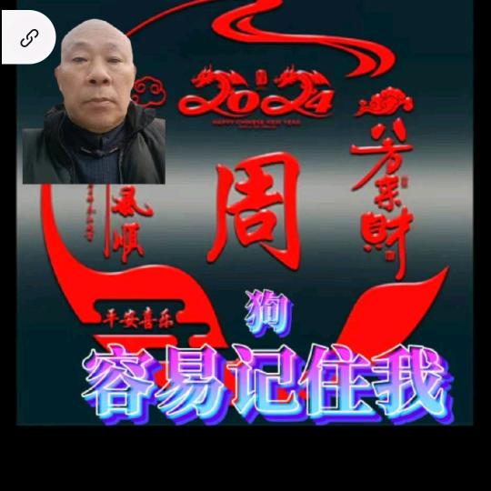 容易记住我