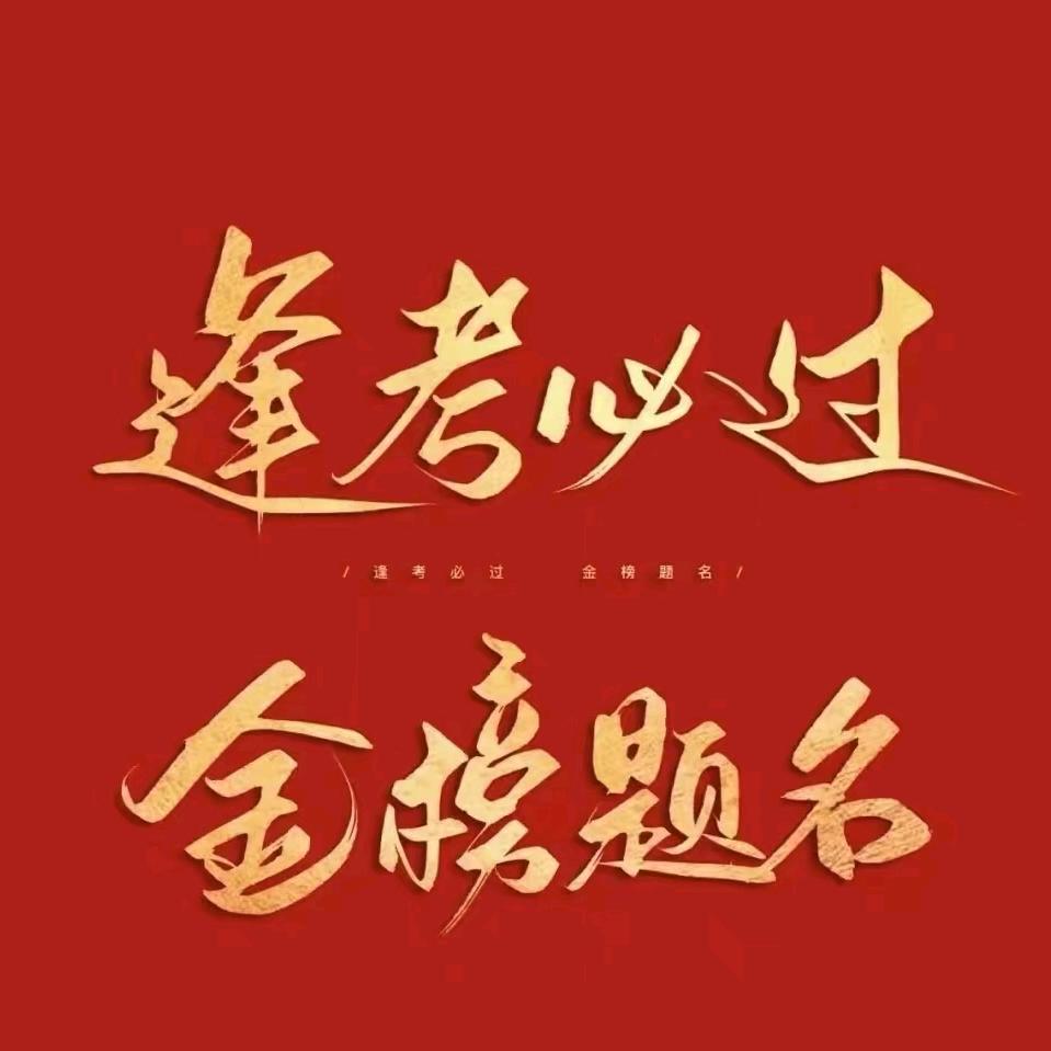 江苏专转本咨询