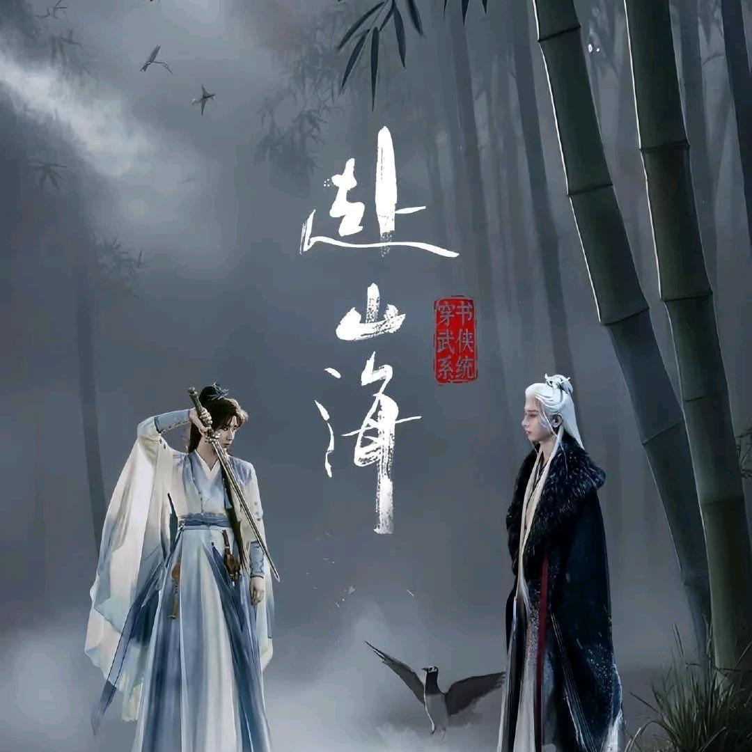 cy李沉舟