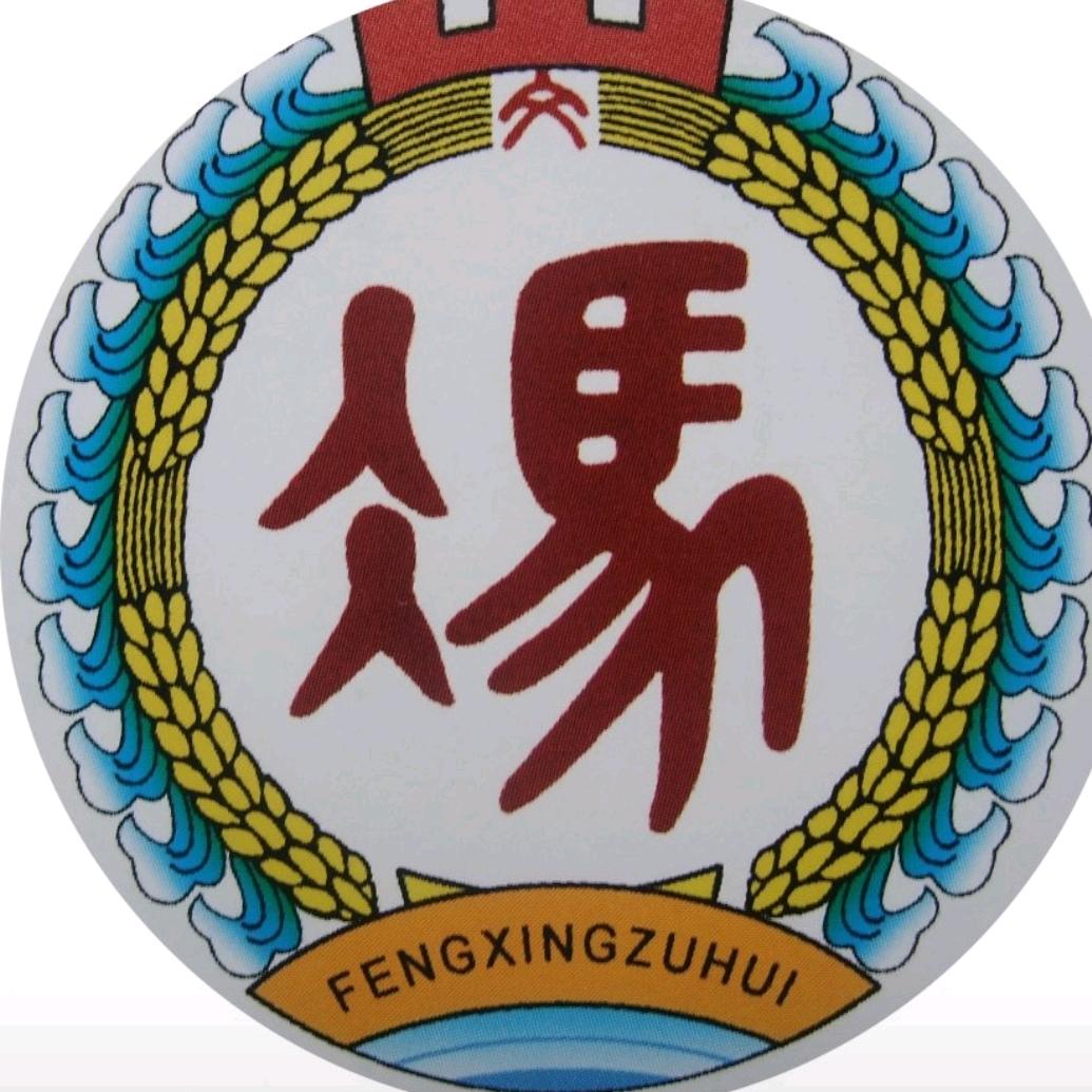 齐鲁冯氏文化传媒