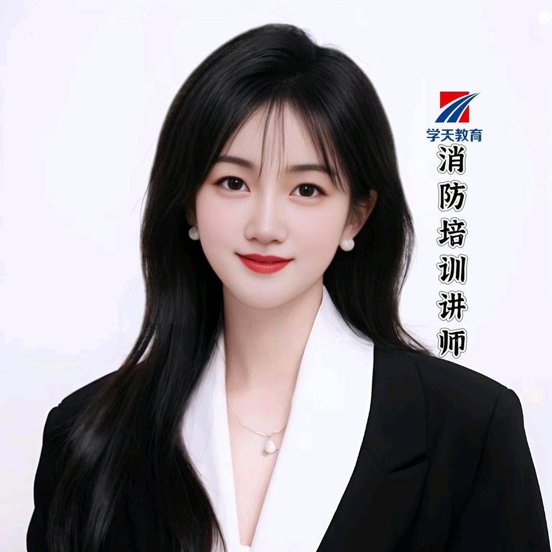 消防培训小薛老师