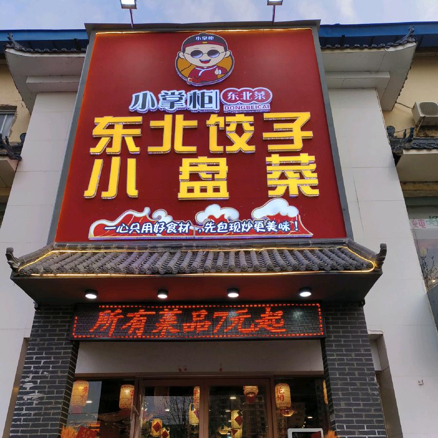 红久久麻辣猪蹄火锅（紫辰路店）