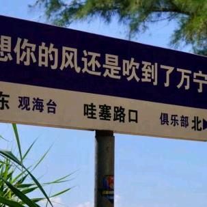阿富在海南