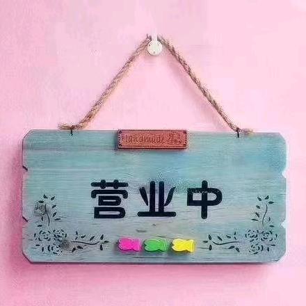 郯南凤姐工艺品