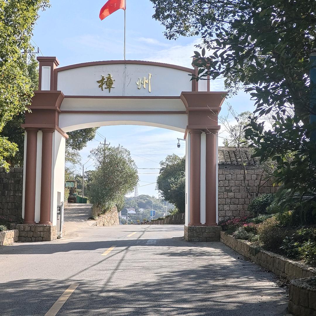 舟山十一哥