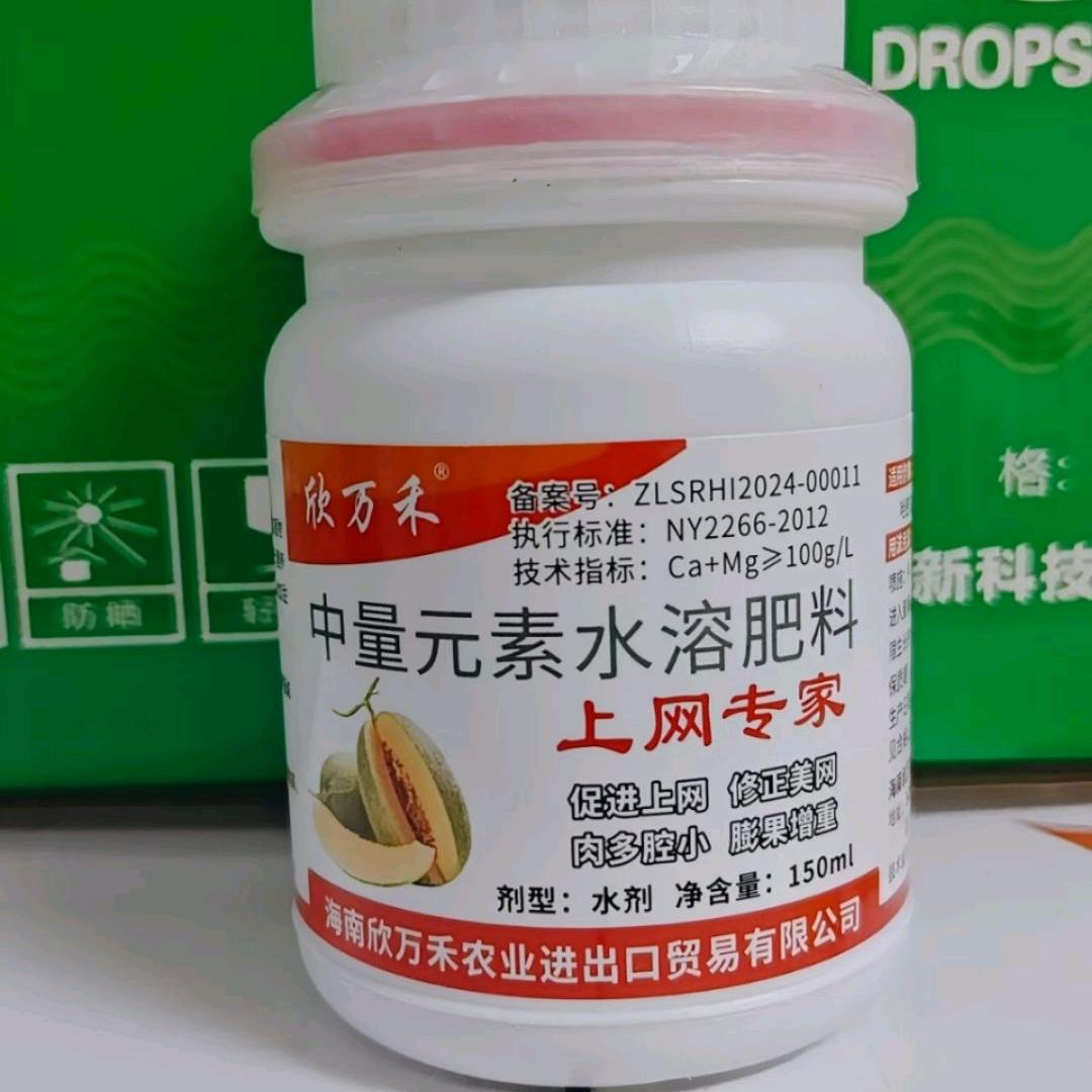 海南欣万禾农业