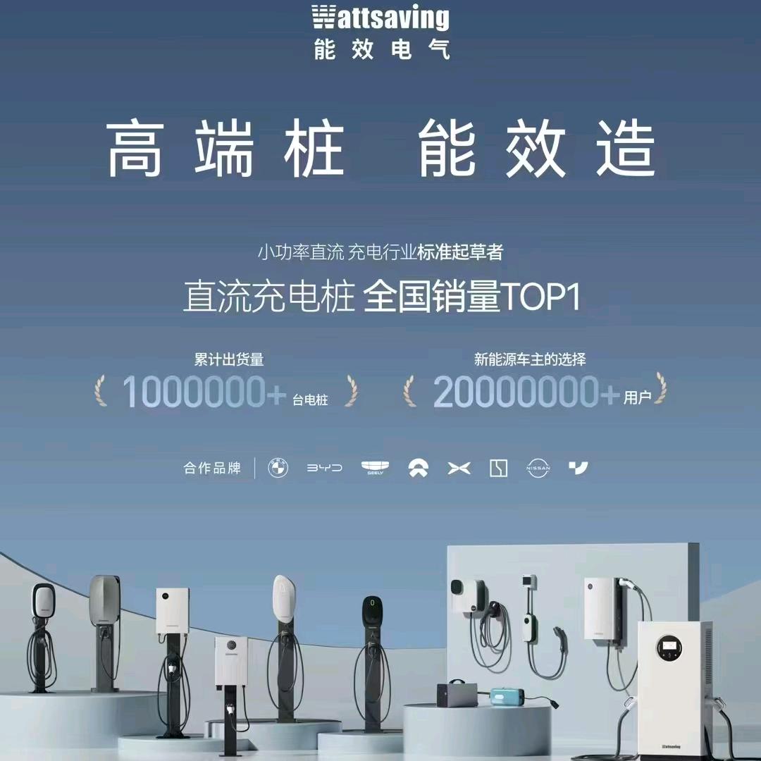 芜湖充电桩销售安装~钱多多