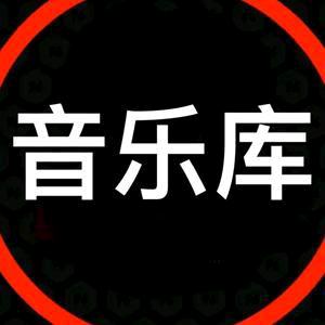 音符（爱听音乐）