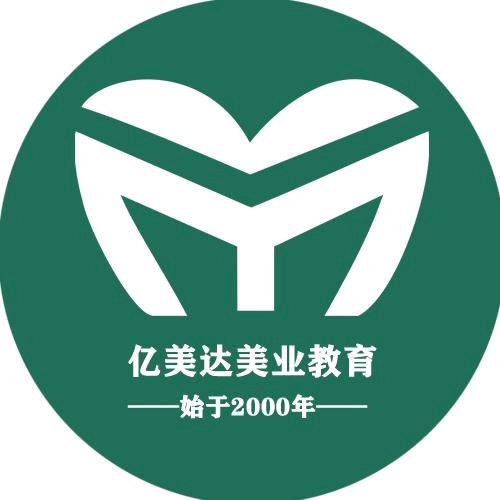 怀化亿美达化妆培训学校