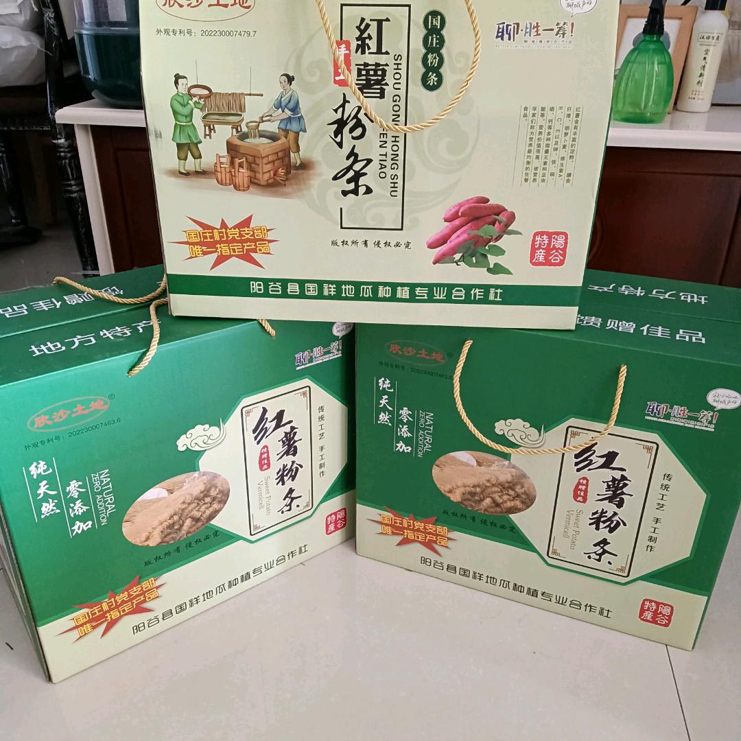 莲姐国庄粉条🌹💰