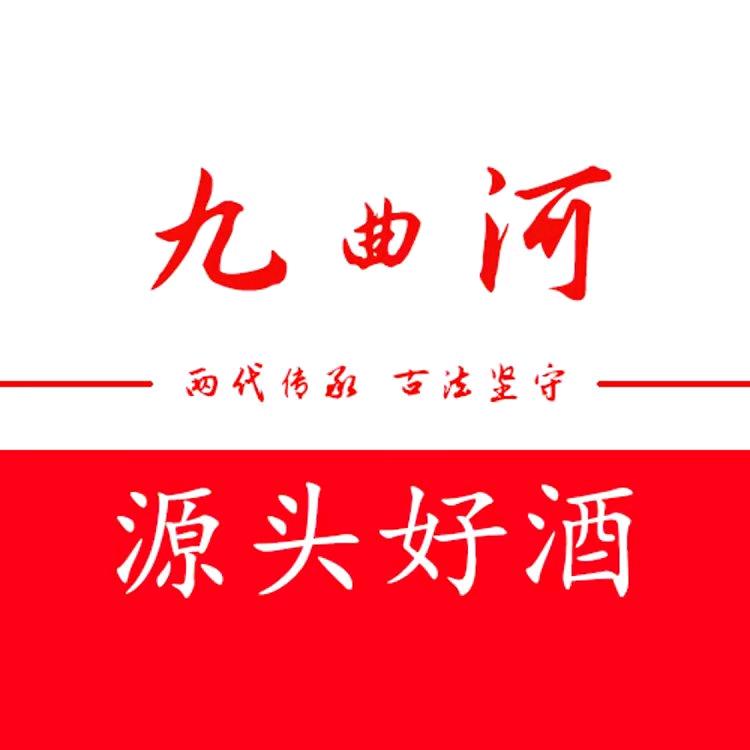 九曲河专营店