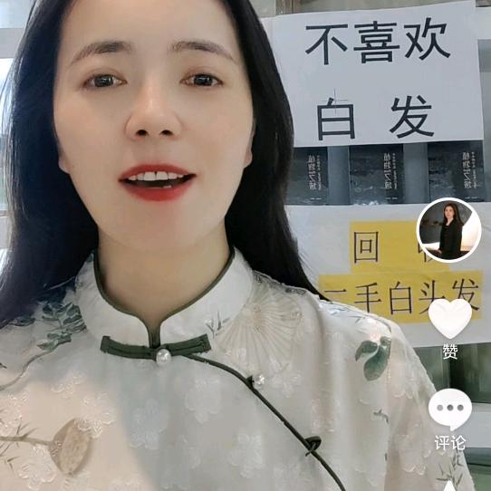 孔姐爱养发