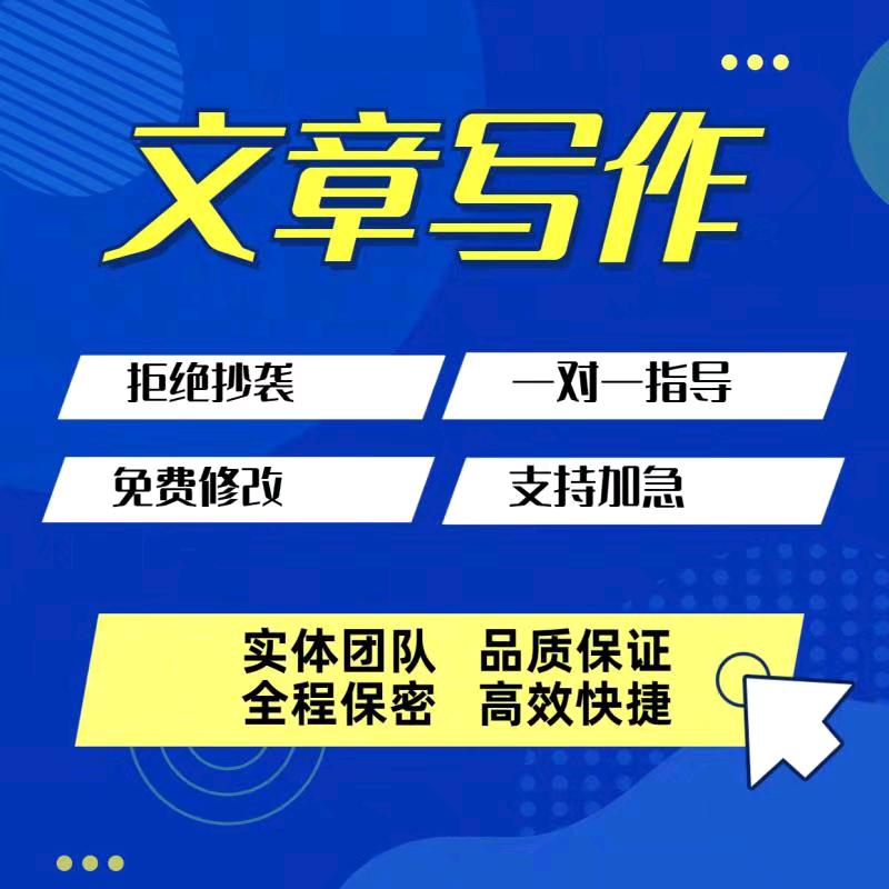 论文一对一专业辅导