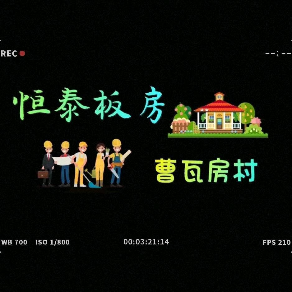 商丘恒泰水泥房(曹)  青春 微凉