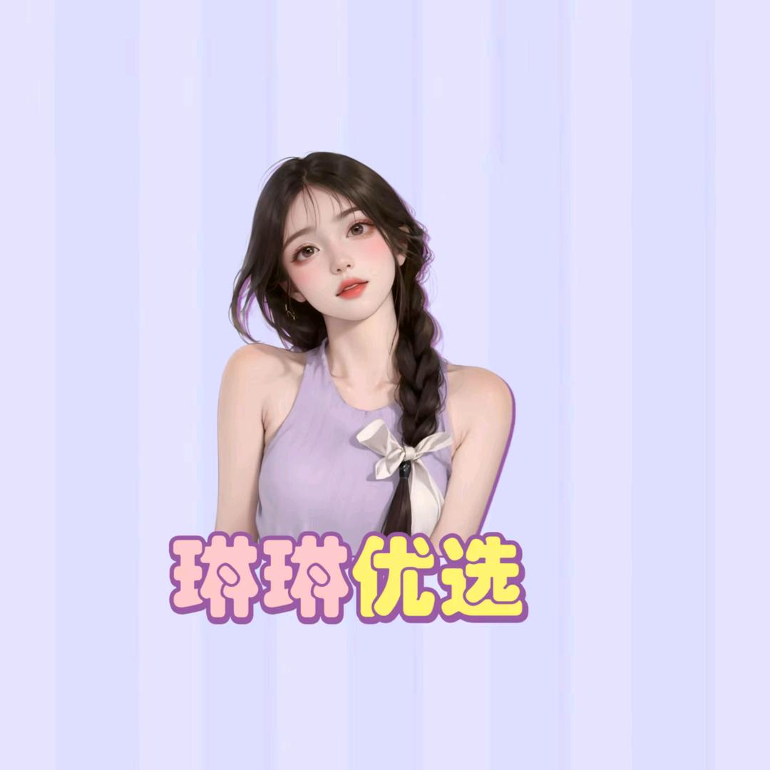 琳琳优选