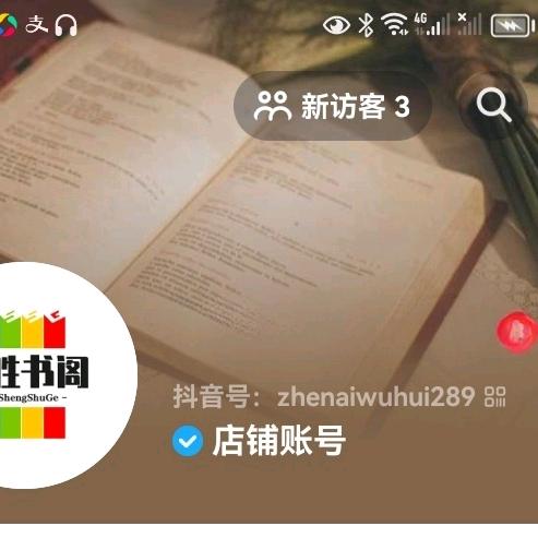 真爱剧场