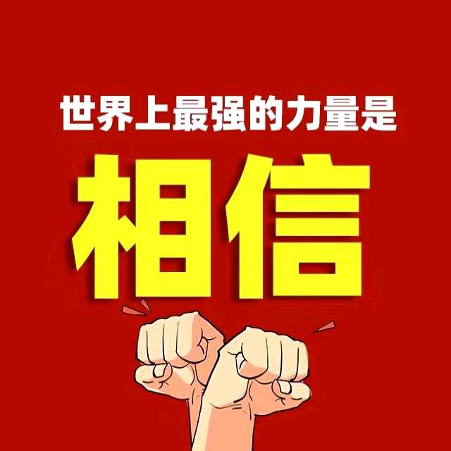 过好余生