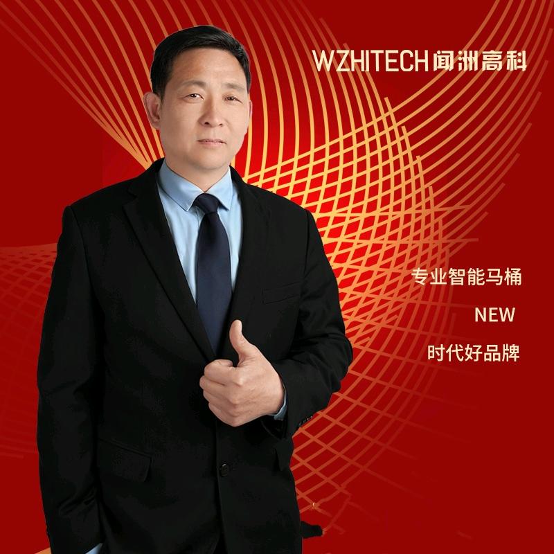 专业智能马桶张经理
