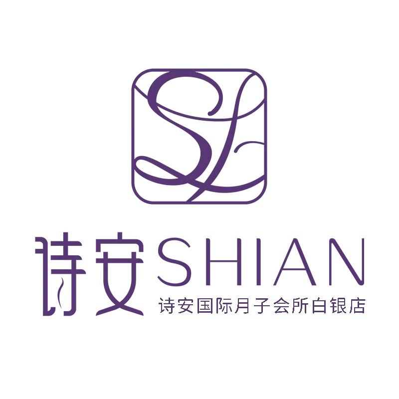 诗安国际母婴会所(白银店)