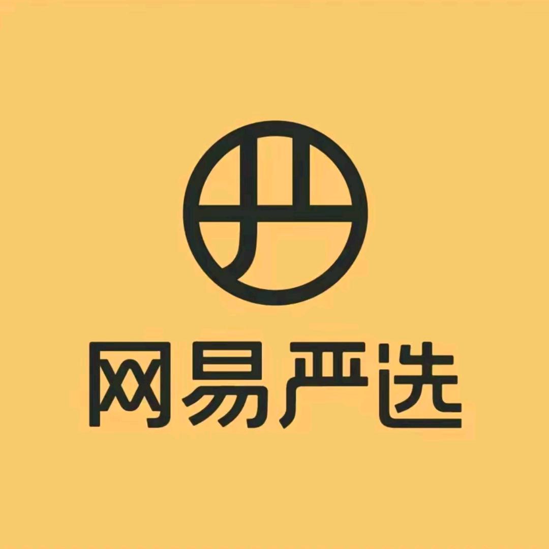 网易严选羽绒服官方旗舰店号