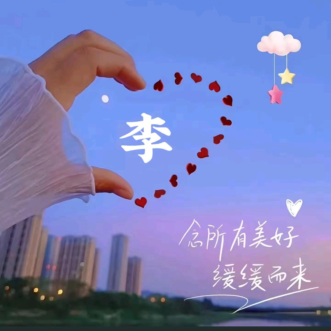 晴空万李