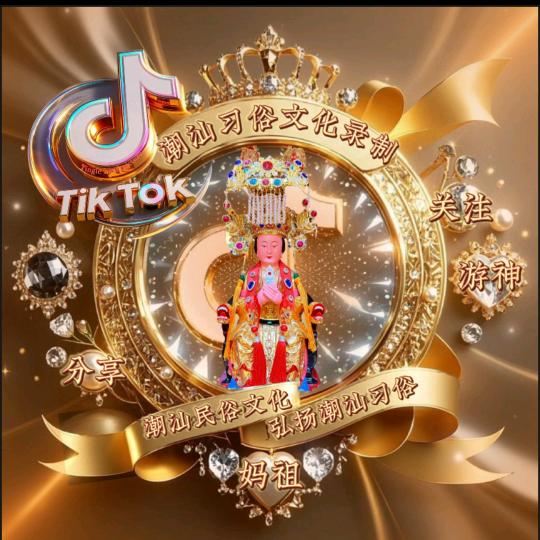 潮汕习俗文化录制