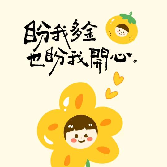 岁月两清