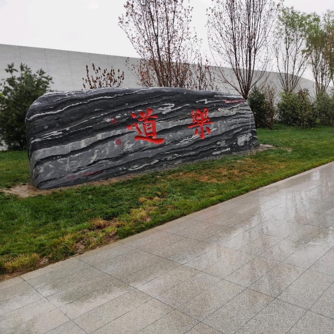 原乡理想国  李团长