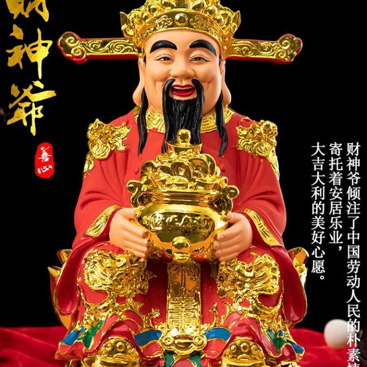 财神爷爷驾到