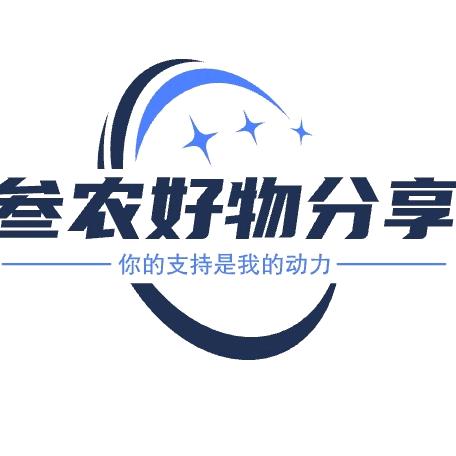 叁农好物分享