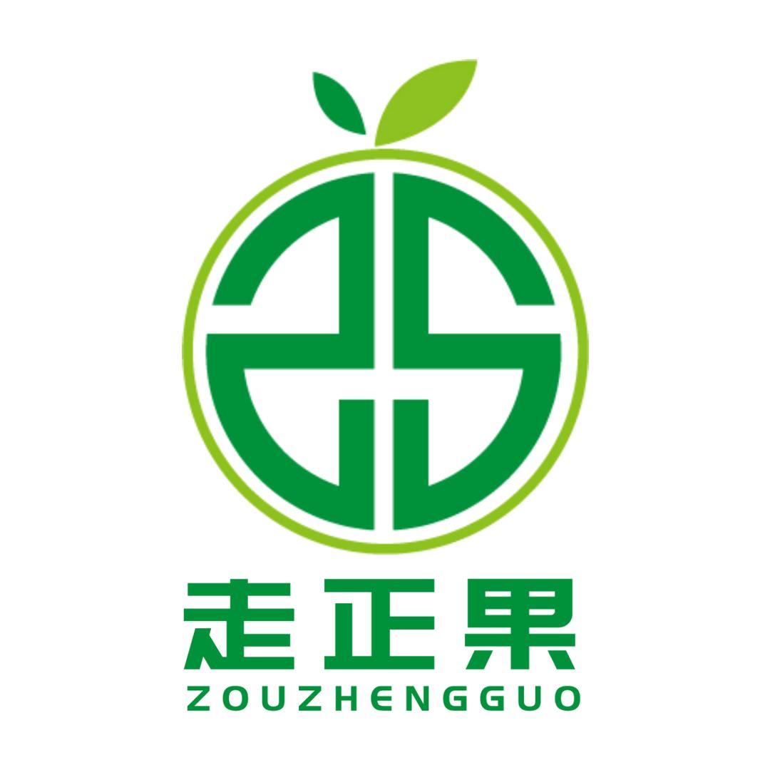 走正果