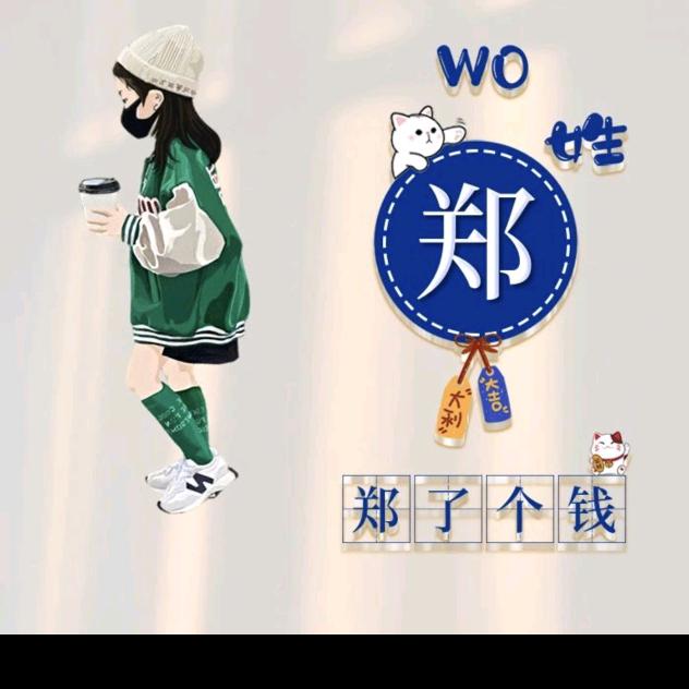 骑着蜗牛看风景