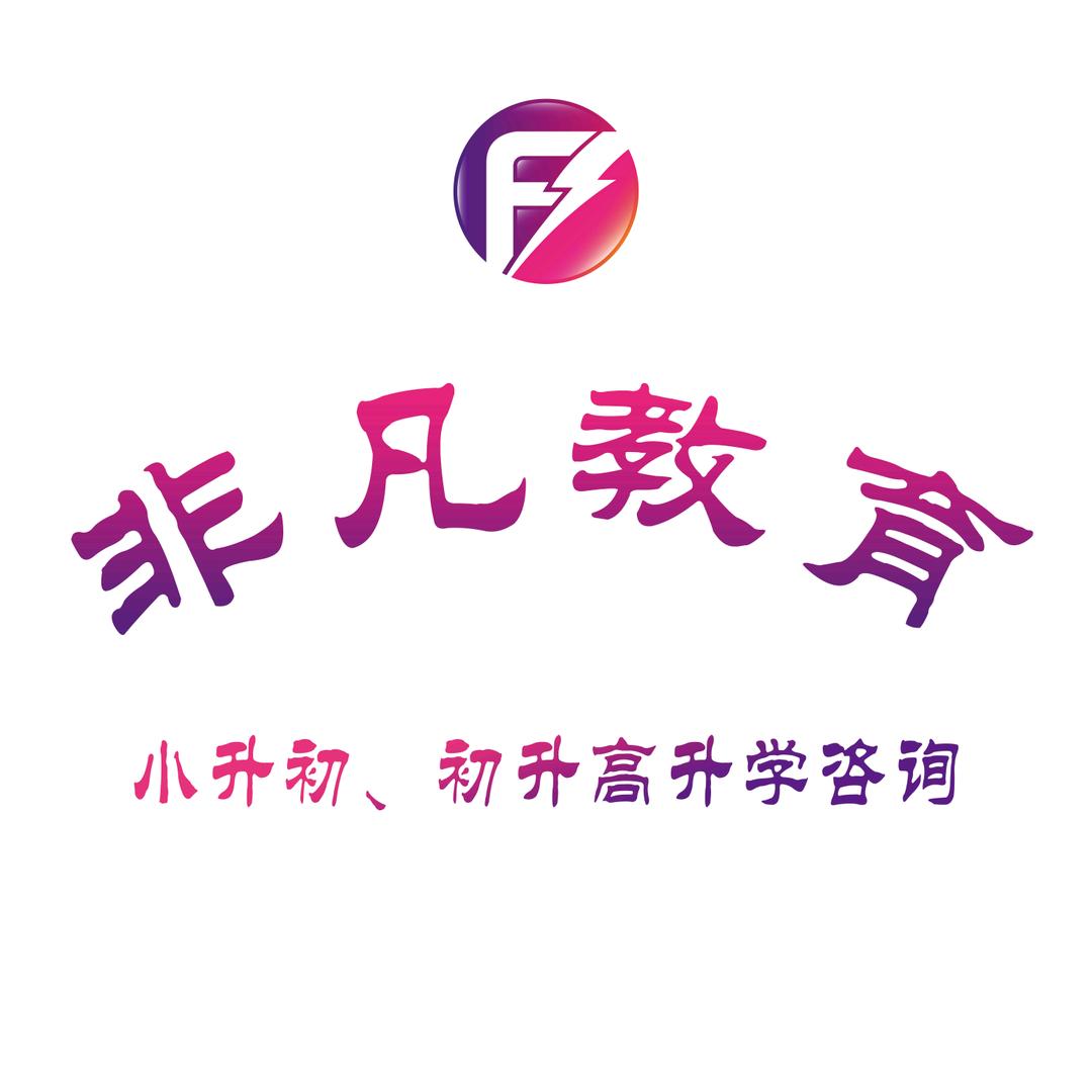 衡水升学规划（王老师）