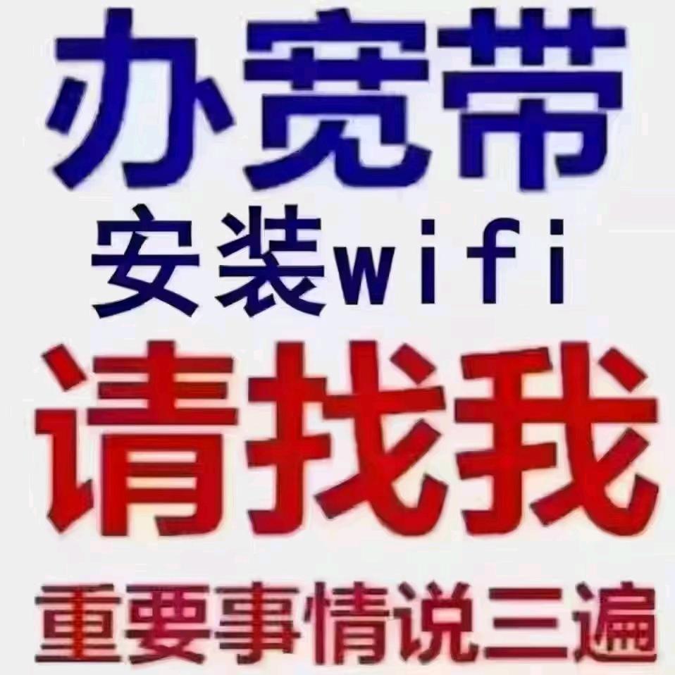 揭阳宽带报装流量卡