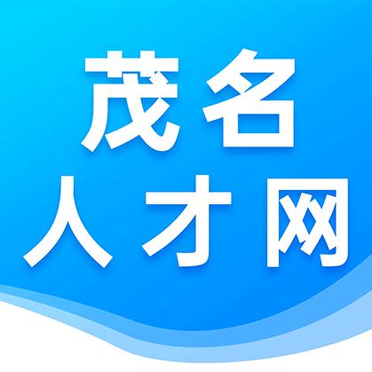 茂名人才网